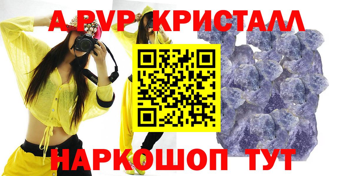 Альфа ПВП СК КРИС  A PVP  Вход с VPN  Долгопрудный  Alpha-PVP СК КРИС  А ПВП Соль 
