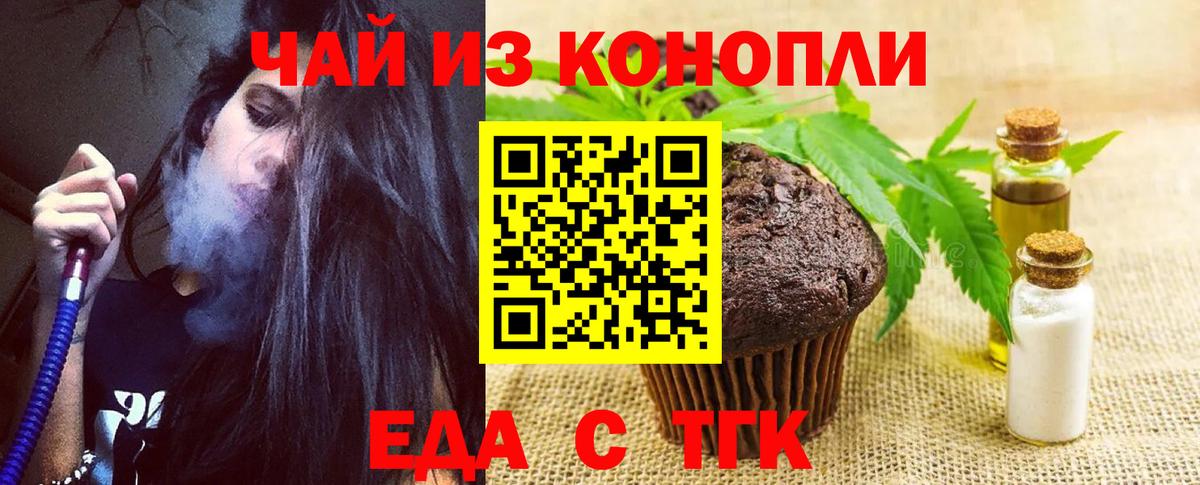 Долгопрудный  Cannafood конопля  Вход с VPN 