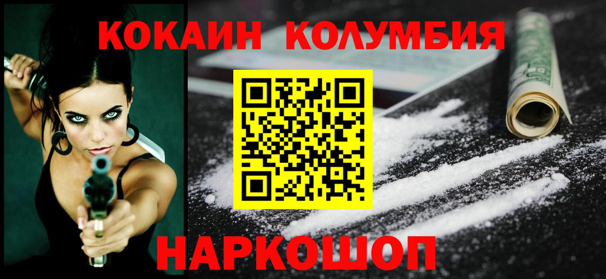 Кокаин Эквадор Долгопрудный