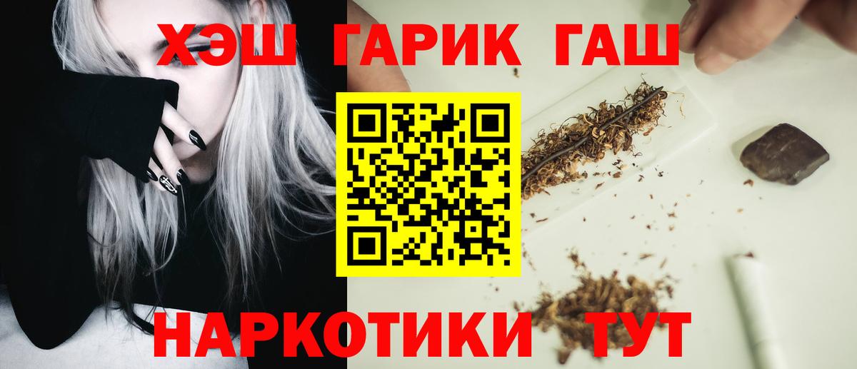 ГАШИШ  ГАШ VHQ  Долгопрудный  Вход с VPN  ГАШ Изолятор 