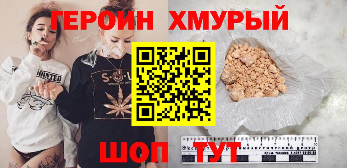 ГЕРОИН белый  Вход с VPN  Долгопрудный 