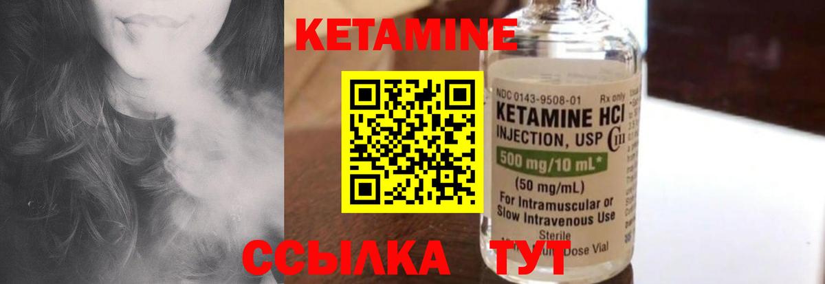 КЕТАМИН ketamine Долгопрудный