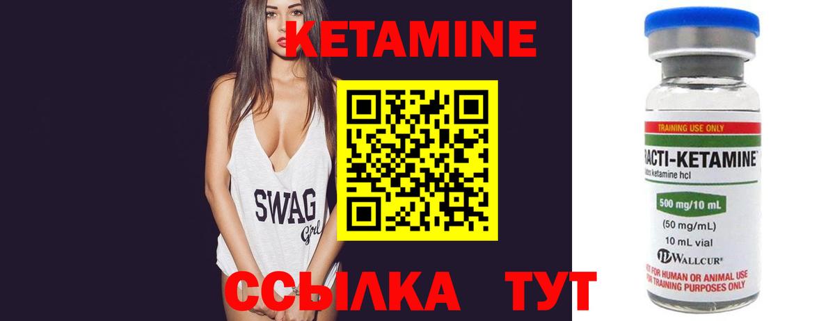 Долгопрудный  Кетамин ketamine  Вход с VPN 