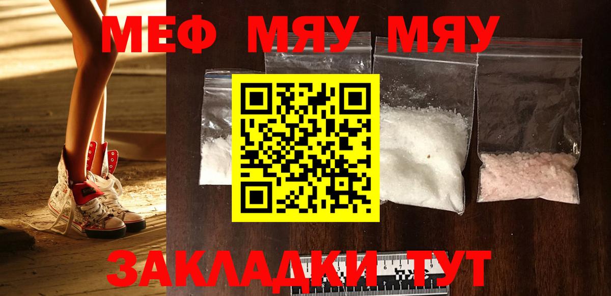 Меф мука  блэк спрут ссылка  Меф  Меф  Вход с VPN  Долгопрудный  МЯУ-МЯУ мяу мяу 