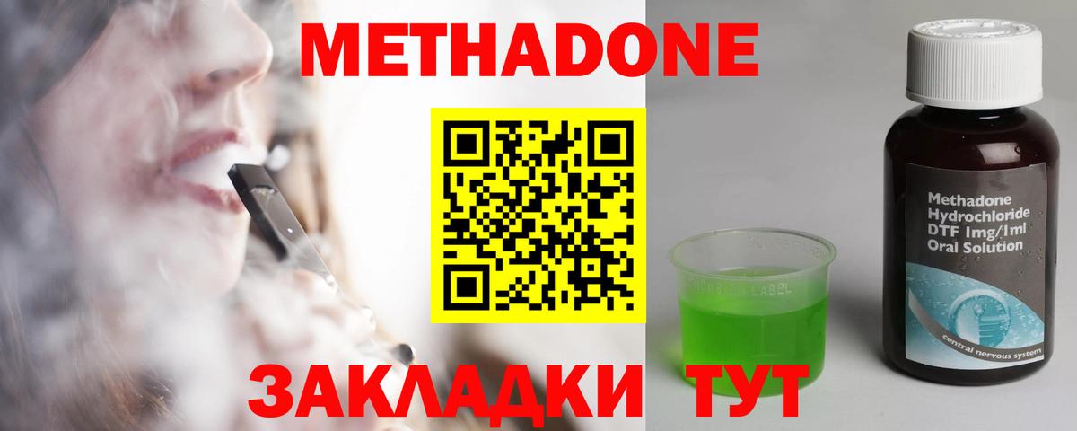 Долгопрудный  Метадон VHQ  мега зеркало  Метадон methadone  Вход с VPN 