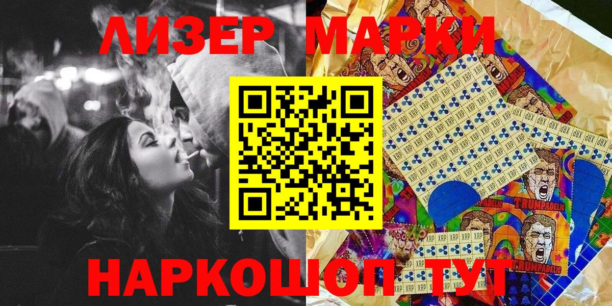 Наркотические марки 1,8мг Долгопрудный
