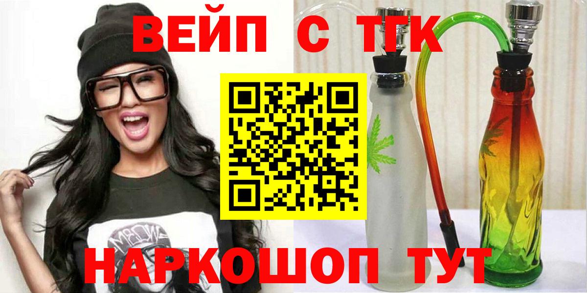 ТГК концентрат  ТГК концентрат  Долгопрудный  Вход с VPN 